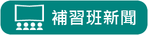 施工中